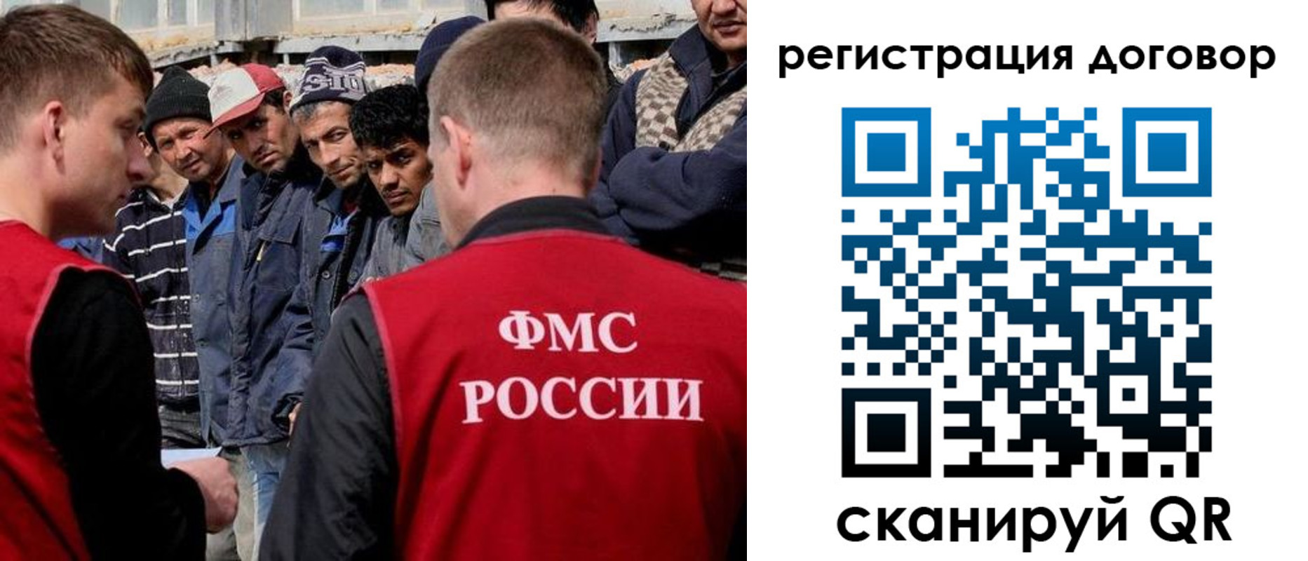 миграционный учет в Дмитрове