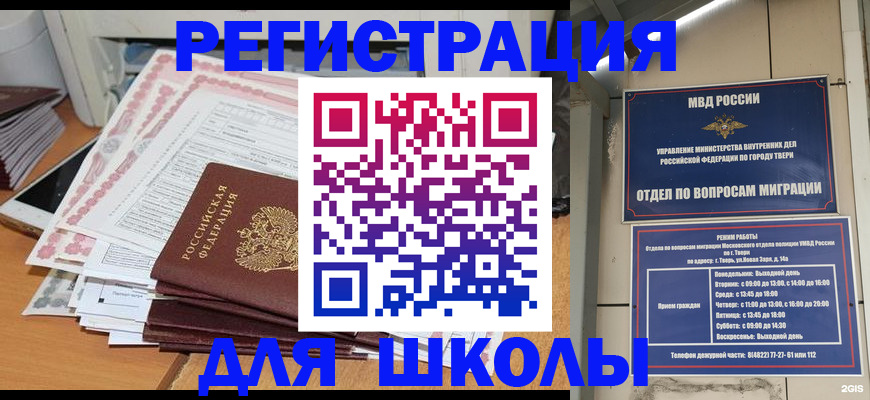 прописка регистрация в Дмитрове