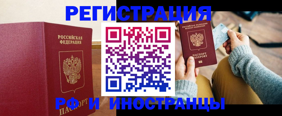 временная регистрация госуслуги в Дмитрове