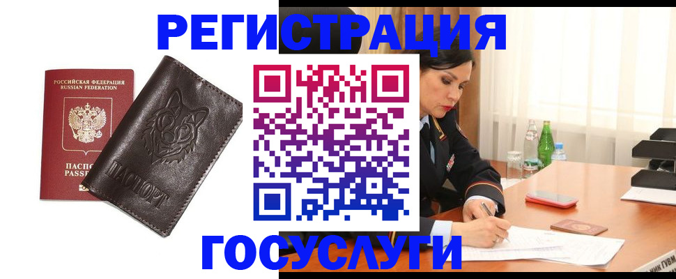 прописка гарантия в Дмитрове