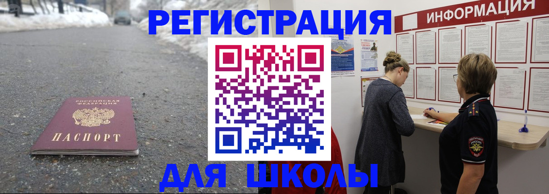прописка паспорт в Дмитрове